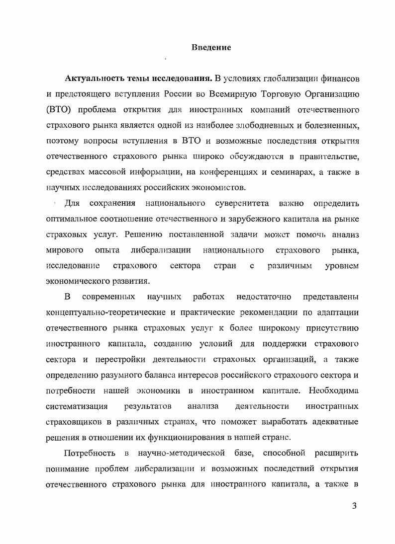 1.1 Либерализация страхования основные термины, понятия