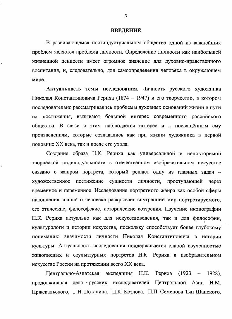 1.1. Интерпретация понятия творческая личность