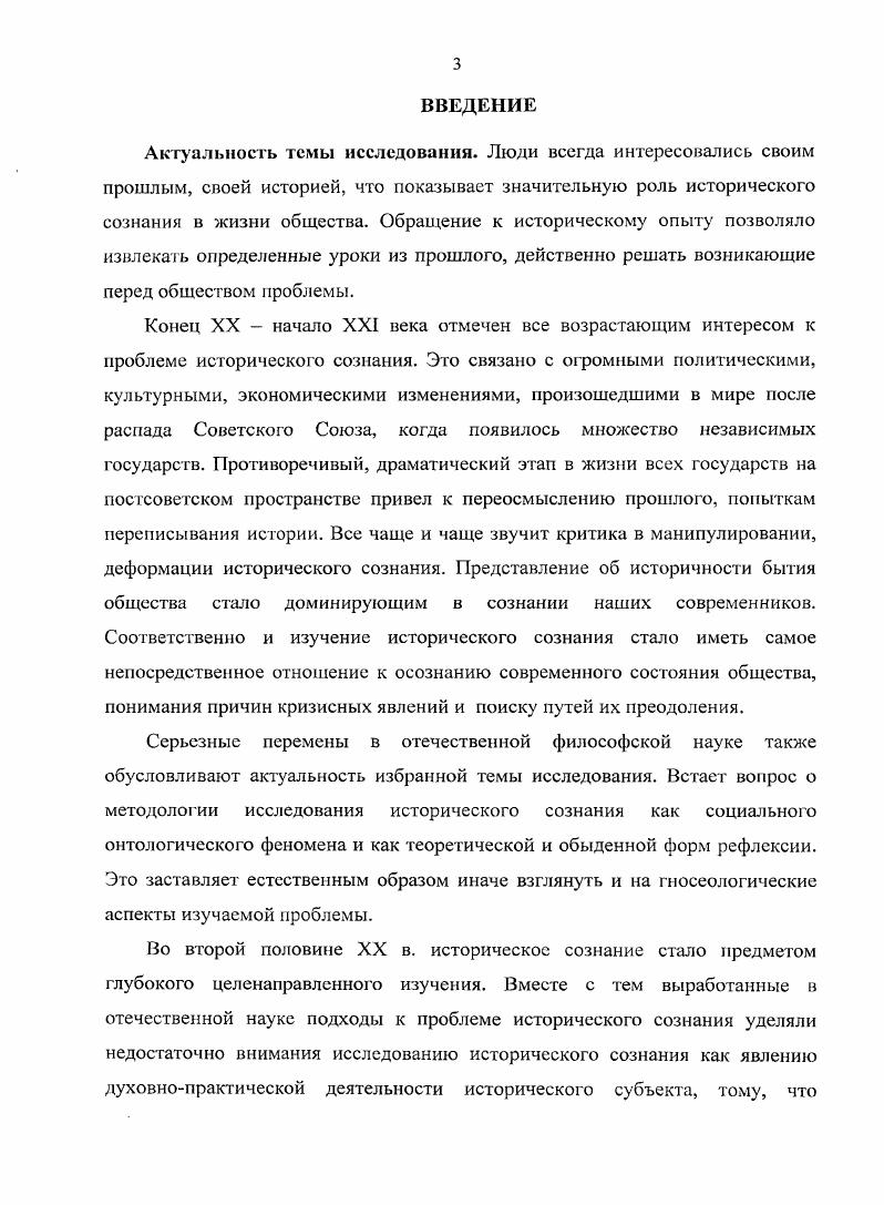 1. Методологические проблемы исследования феномена