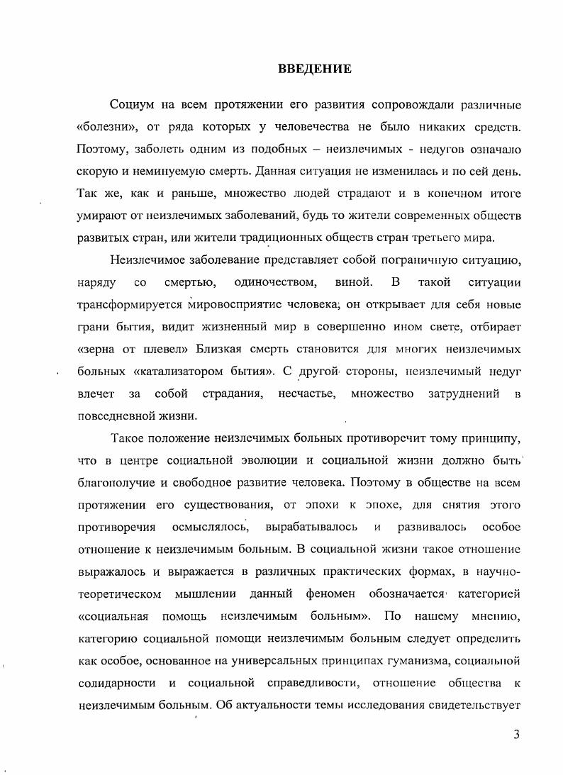 1.1 Смерть и социальное отчуждение.