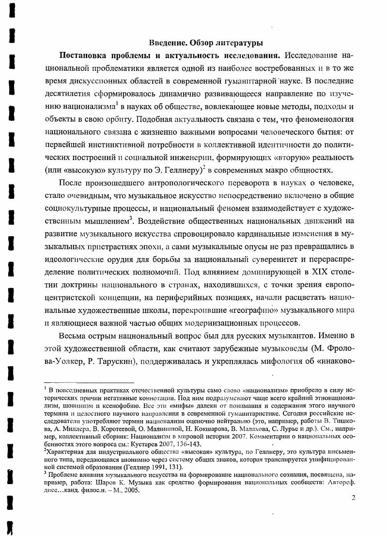 1. Русский стиль и постановка Снегурочки в Мамонтовской частной