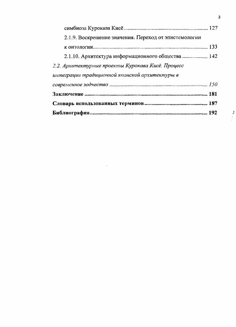1.2. Жилая архитектура Японии на примере императорских дворцов.