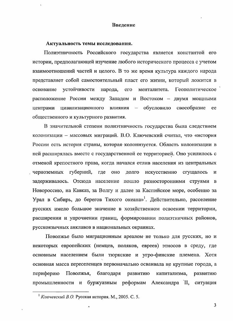 1.2. Роль этнических меньшинств в хозяйственной жизни города.