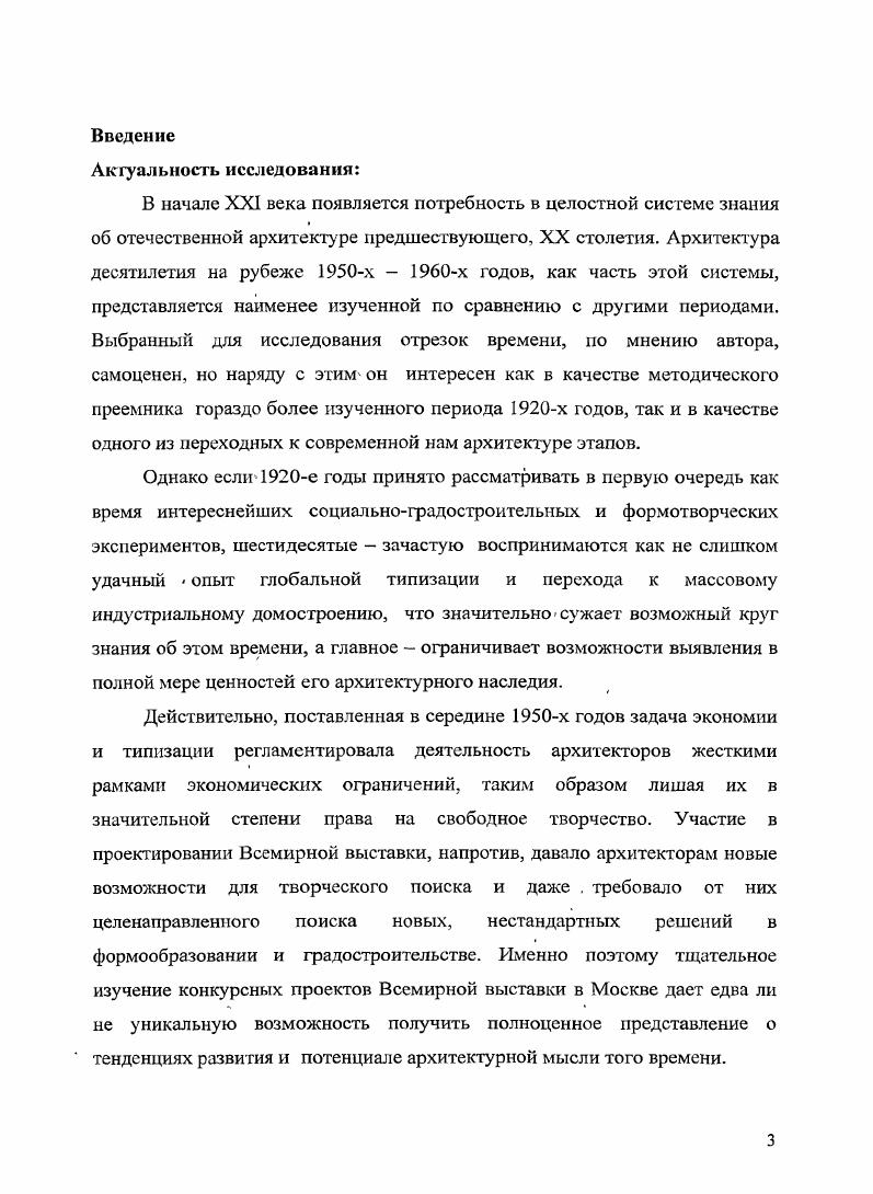 общественном миропонимании эпохи оттепели