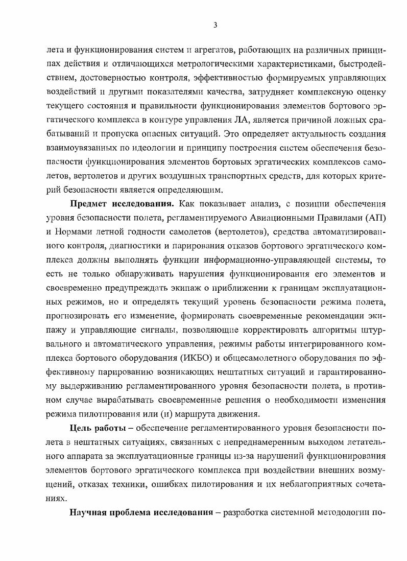 Рис. Рис. ИОН через коммутатор КР. СК. УЛО при исправном объекте и различных отказах его функциональных элементов. Таким образом, обеспечивается самоконтроль системы перед ее применением. Су и Су. Схема, иллюстрирующая эти принципы, приведена на рис. Дь Д так и так и датчики допускового контроля. ГСС, то последний включается с помощью процессора. Схема, представленная на рис. ВТС. Рис. 