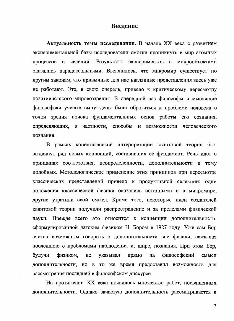  1. Человек в гносеологических концепциях философов от античности до