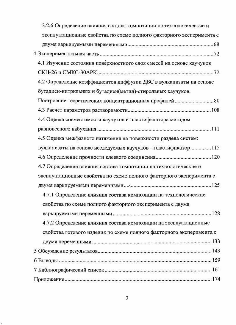 Позднее Г. Ер и О0. С в раз. Ь эмпирические постоянные для данной пары полимердиффузант. Ь в пределах от Л до 1. Ь к 2. В работе А. НСИ2я. Ь 0,5 , где 6,8. Мг, т. МА. Мг относительно оси ординат. На основании этих заключений А. Молекулярная масса в уравнениях 6, 7 выступает независимым аргументом, т. А и ос постоянные. Я п2п кп ркпп . А.Е. Уйь. 