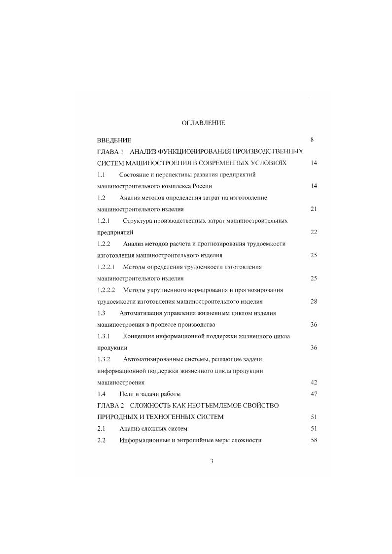 автоматизированная система управления технологическими процессами 