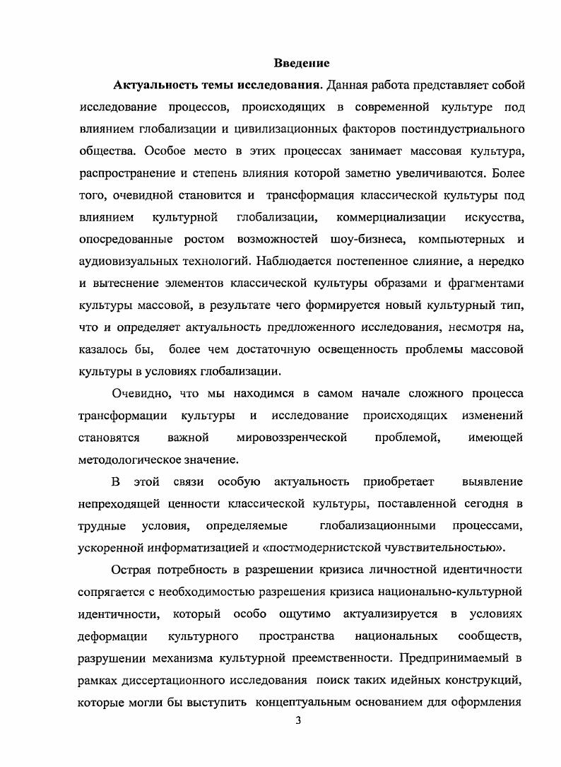 1.1 Культура в контексте проблем глобализации.