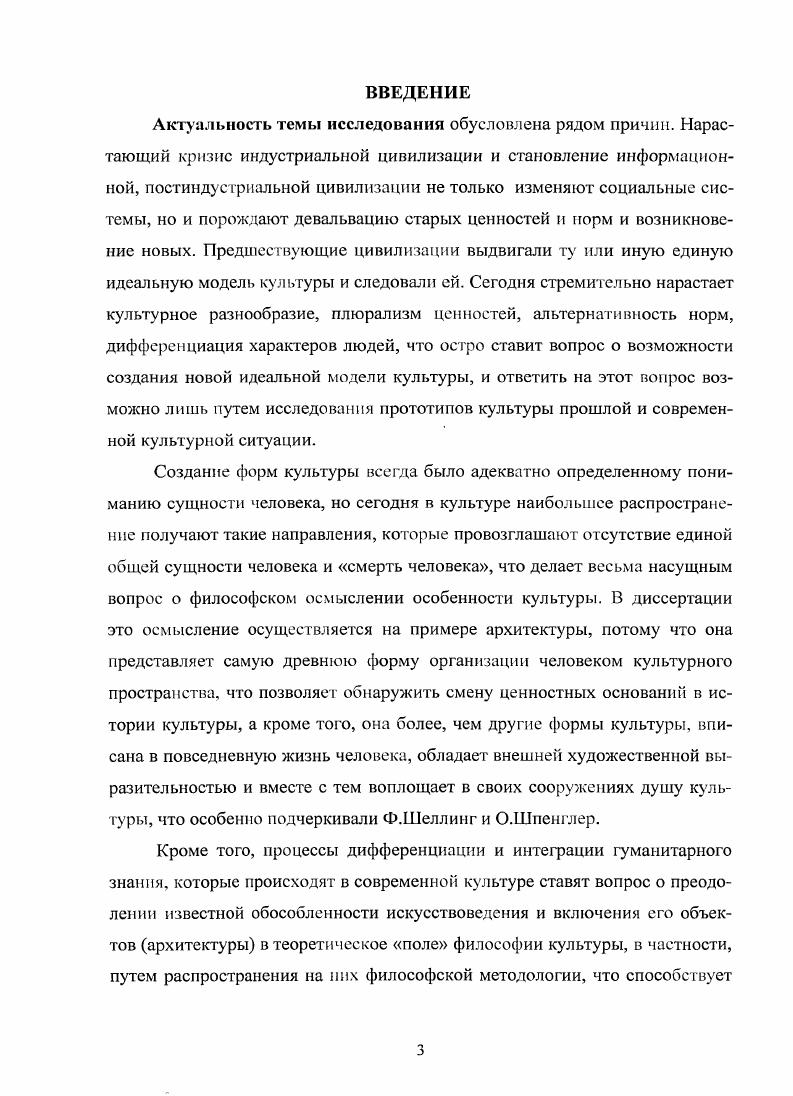 1.2. Понятие и формы прототипов культуры