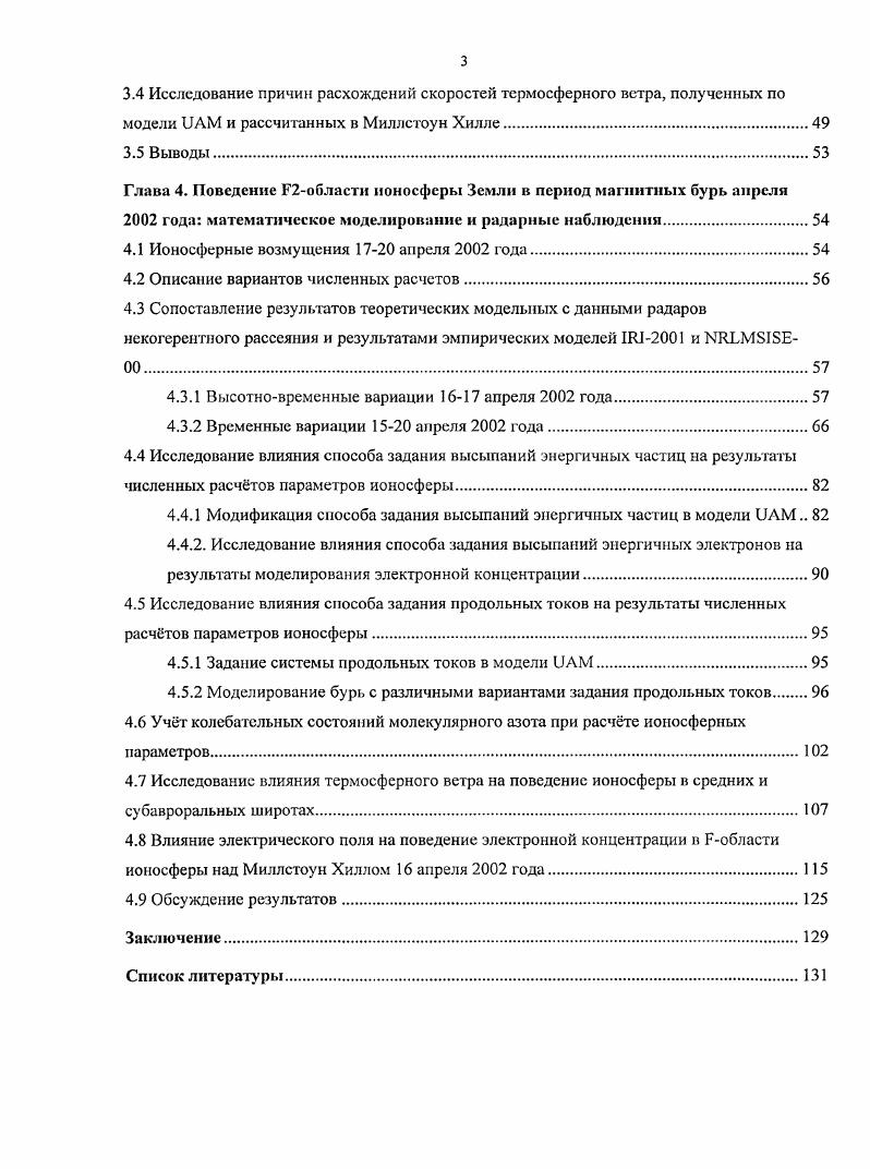 1.2 Сложности работа с глобальными теоретическими моделями.