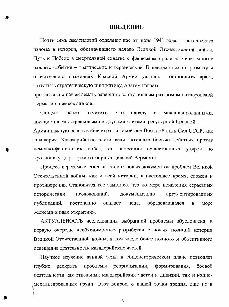 1.1. Рождение кавалерийских частей Красной Армии