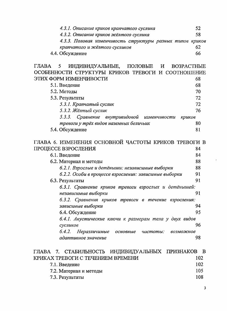 ОПАСНОСТИ У ГРЫЗУНОВ ОТКРЫТЫХ ПРОСТРАНСТВ 