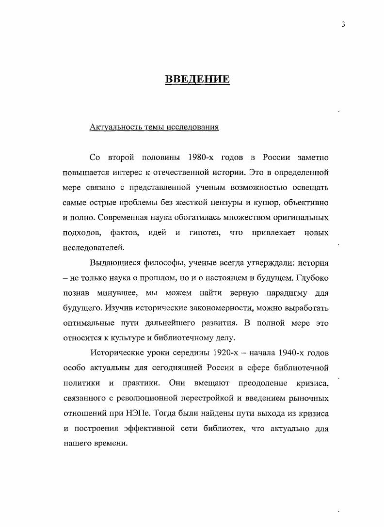 значительной мере за счет квалифицированных слоев. Коллегия Наркомироса РСФСР,