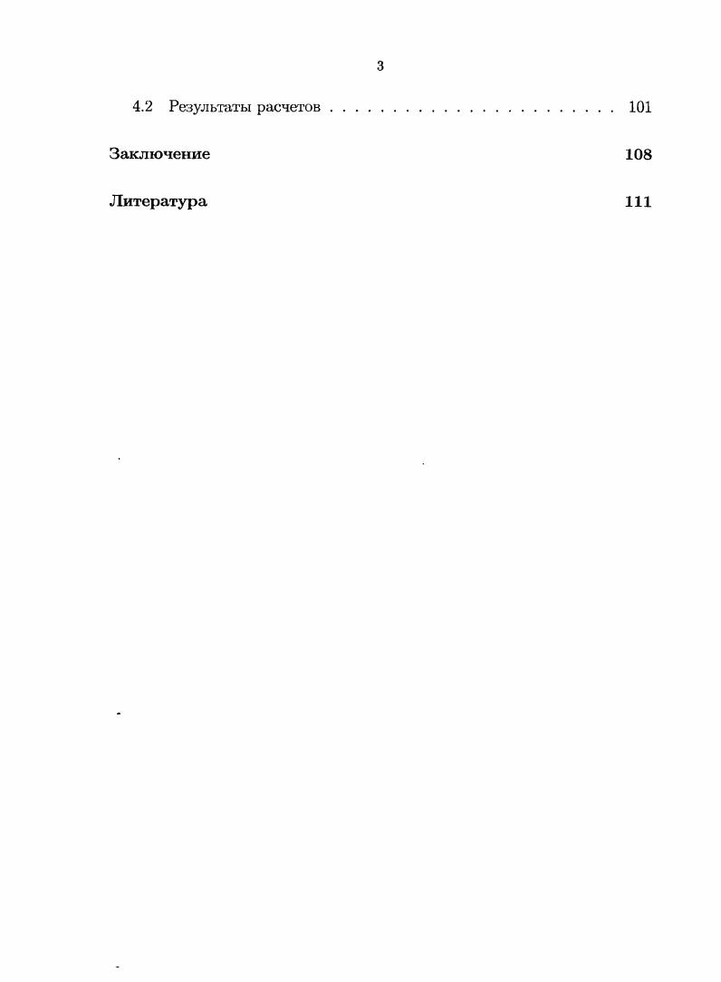  Общая постановка задачи аспирации	 