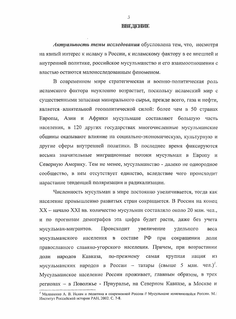 ВЛАСТЬ  МУСУЛЬМАНСТВО В СССРРОССИИ.