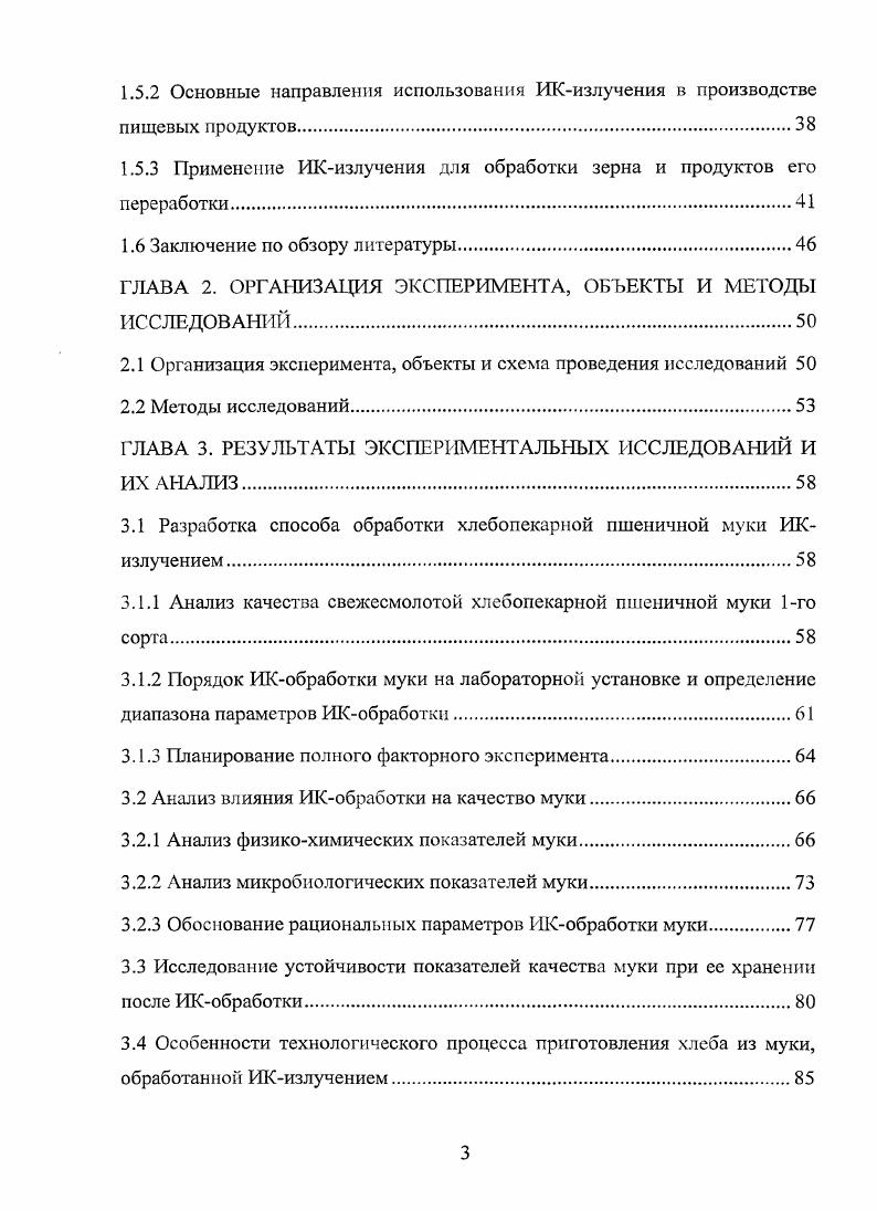  Бактерии группы картофельной палочки	