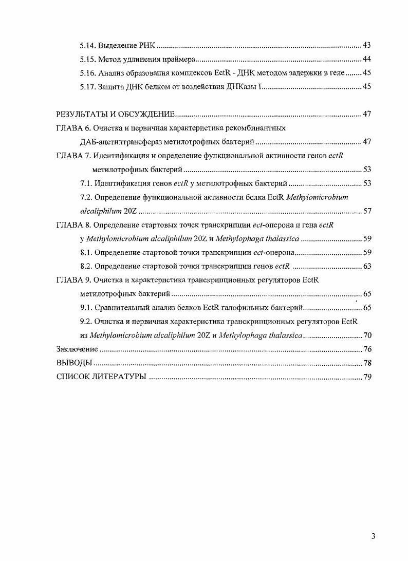 1.3. Спектр совместимых растворимых веществ