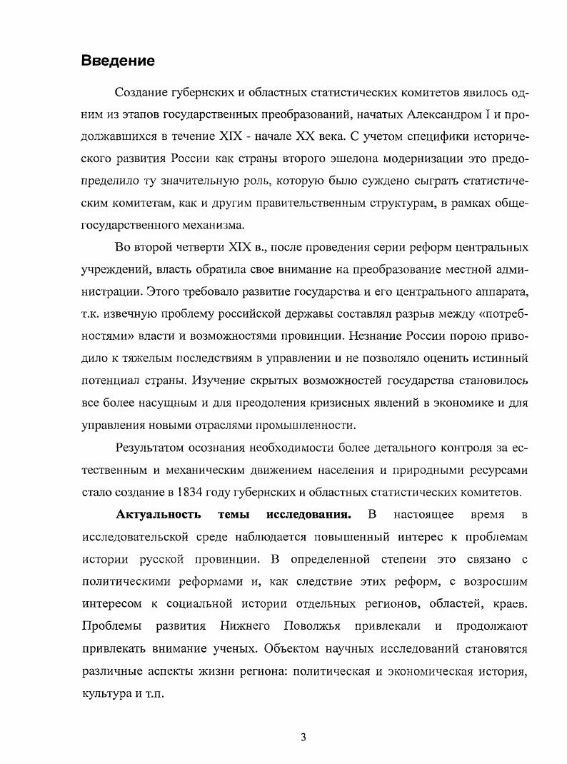 2.2. Обязательные работы Астраханского губернского