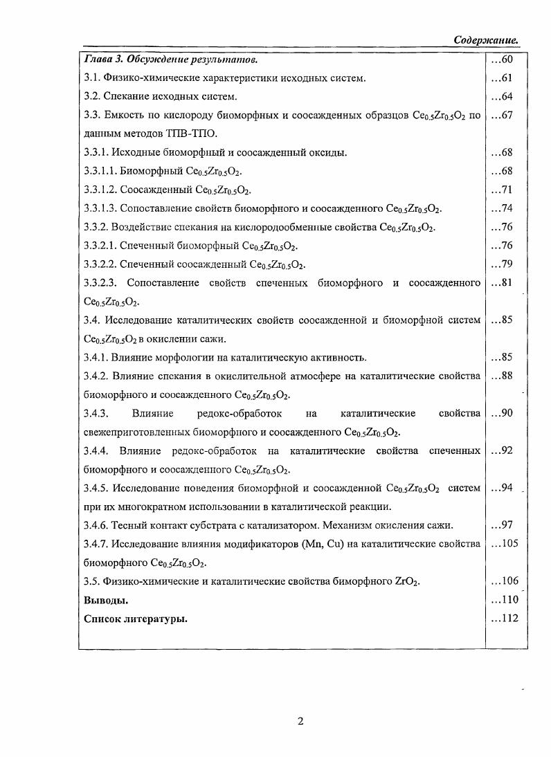 1.1.3.1. Фазовые диаграммы 2Ю2Се. .