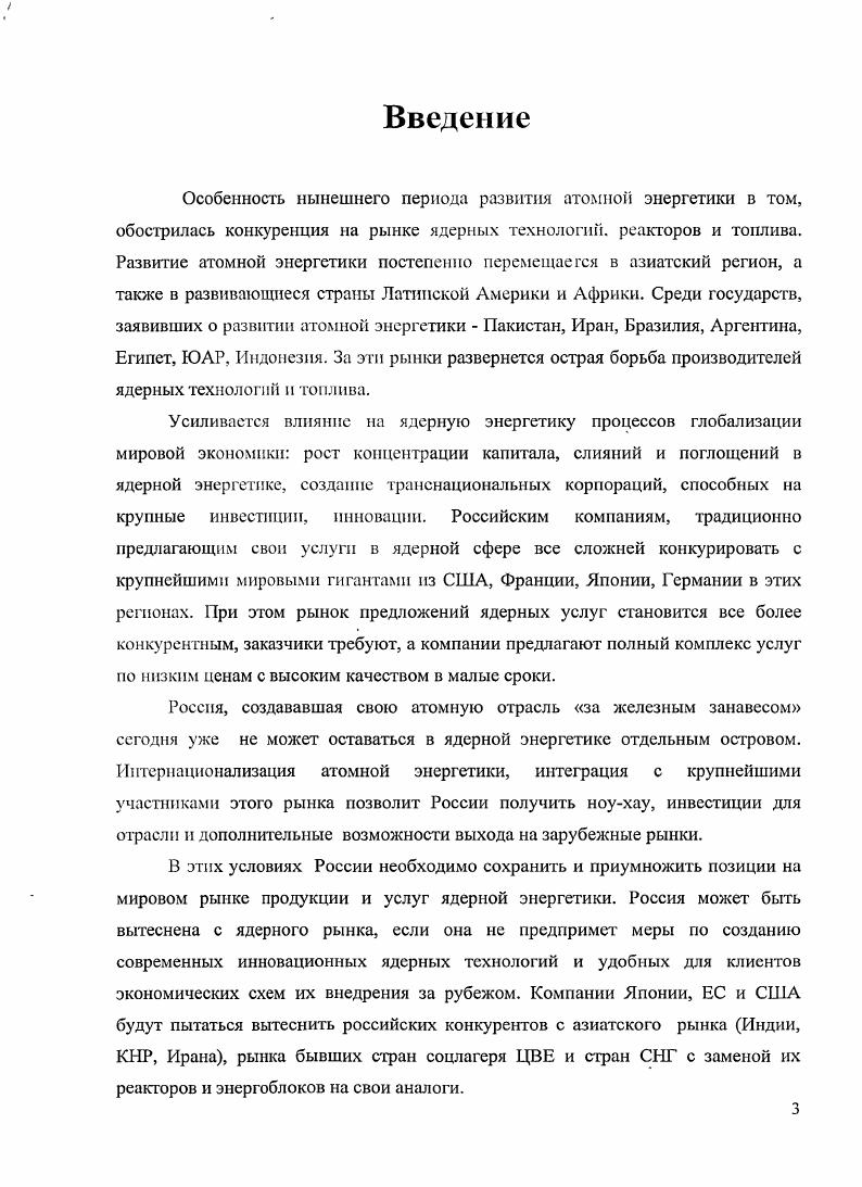 1.2. Экономические, социальные и экологические преимущества ядерной энергетики 