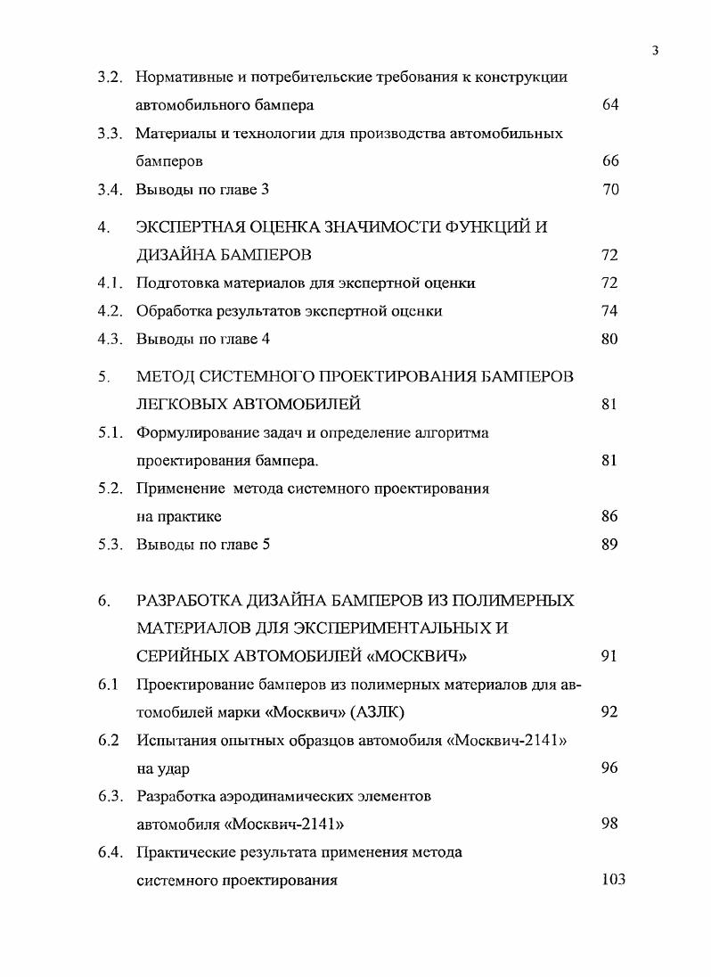 1.3. Цель работы и постановка задачи исследования 