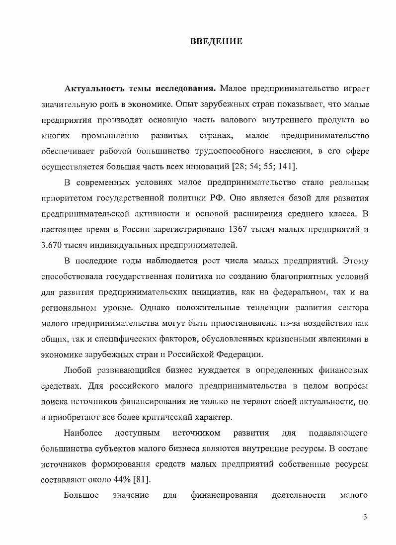 Актуальность темы исследования. 