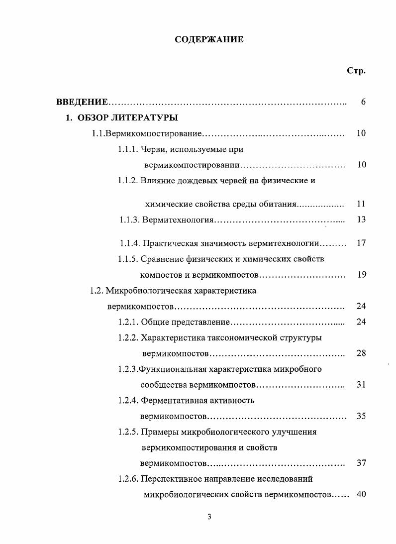 химические свойства среды обитания 