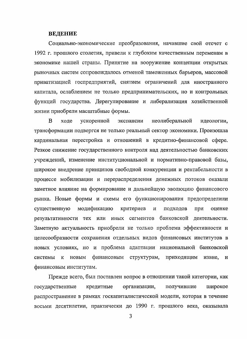 адекватности становления и развития