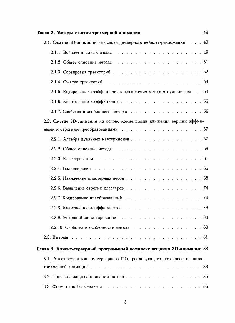  Международные стандарты	описания	трехмерных сцен	