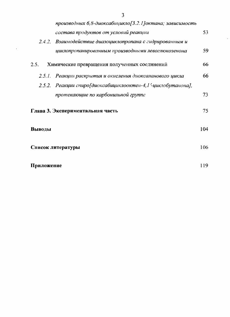 получения оксиранов литературный обзор 