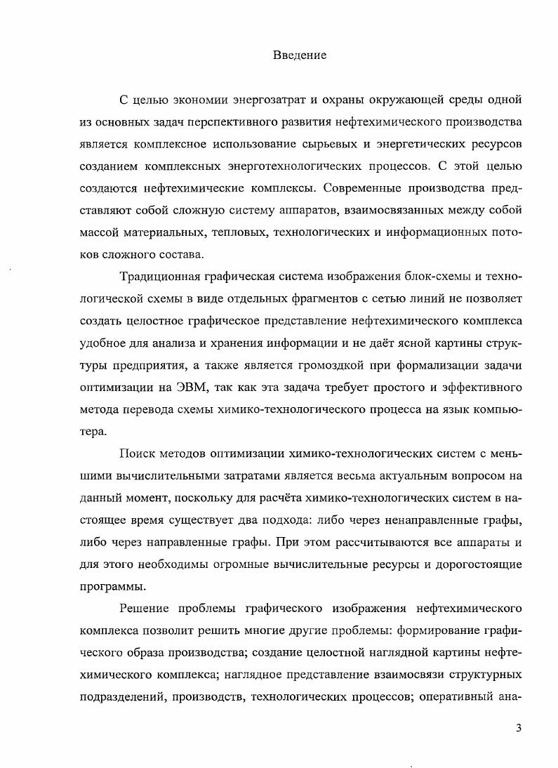 1.5 Математическое моделирование и расчт химикотехнологических систем