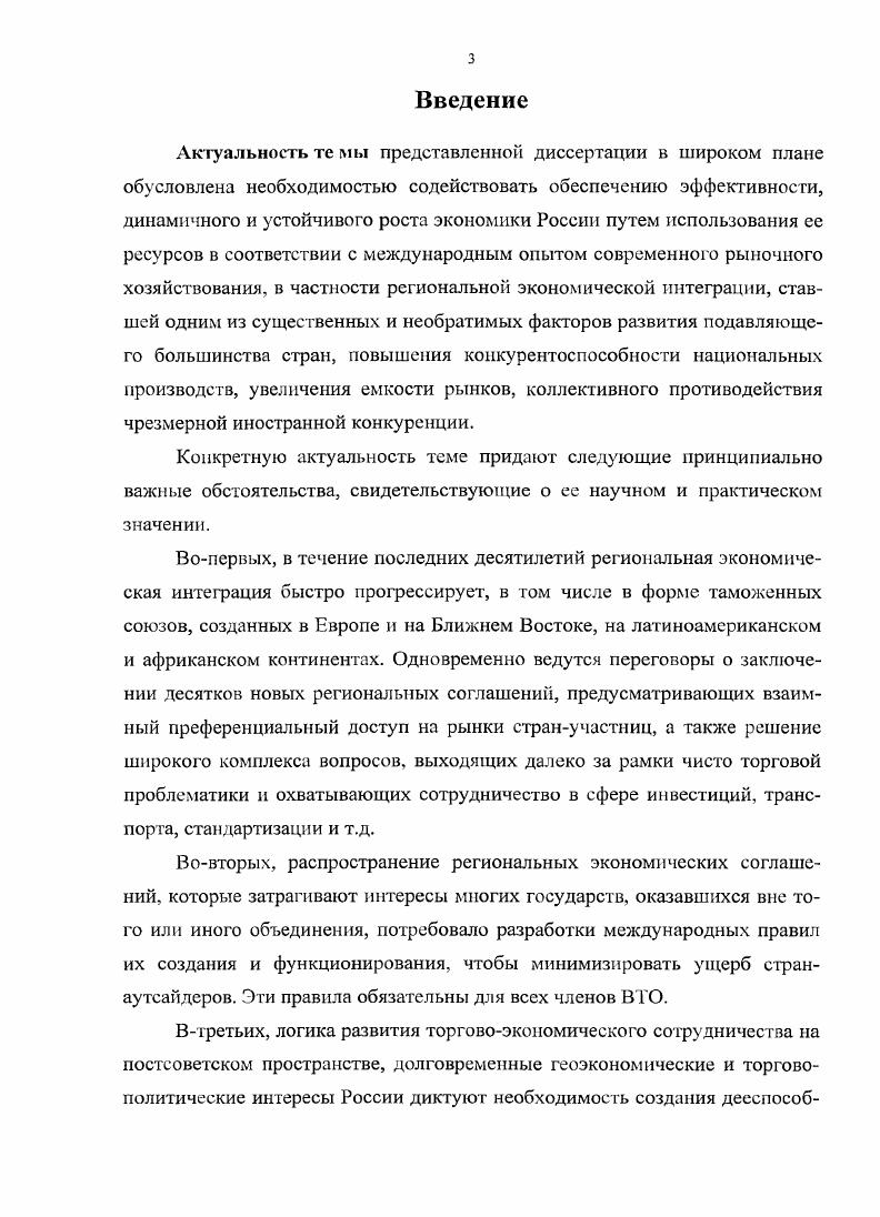 1.1. Теоретические, исторические, организационные