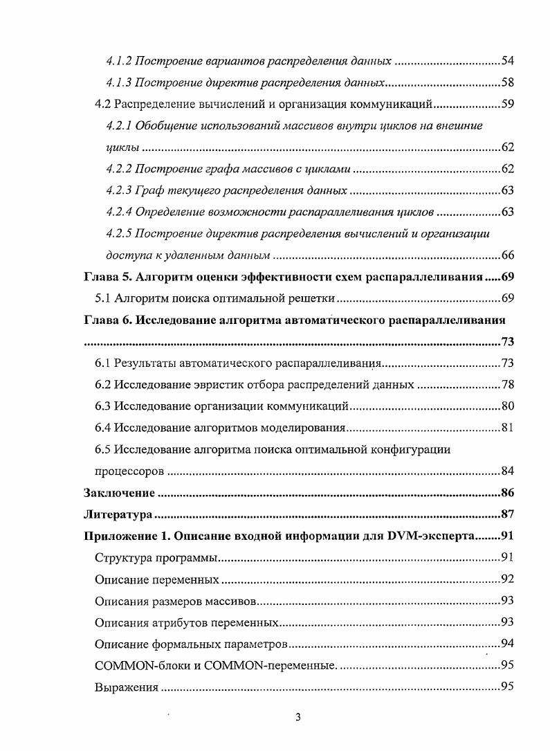  Обзор систем автоматизации анализа и отображения на кластер 