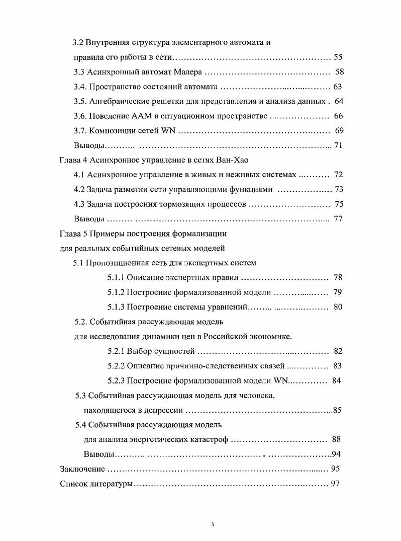  Задачи формализации	