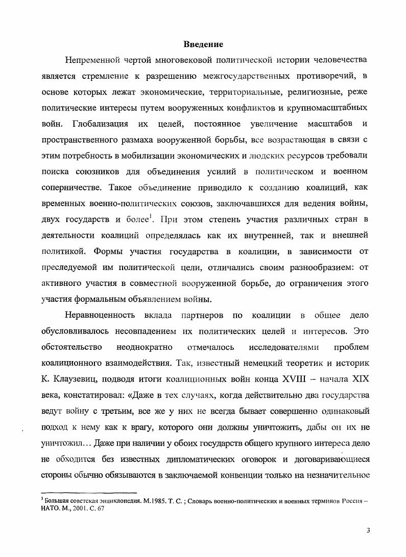 1.1. Международная обстановка в Европе 