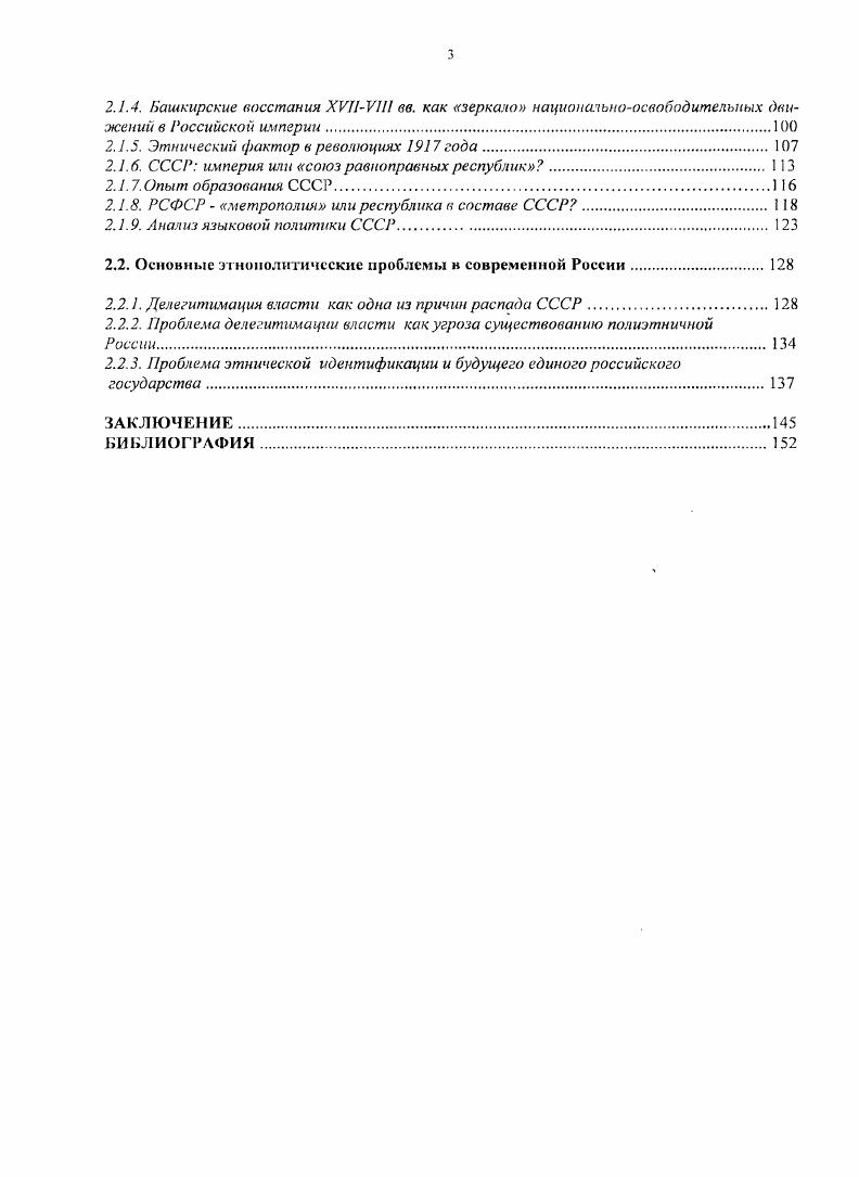ЭТНОСЫ, НАЦИИ И ГОСУДАРСТВА КАК СОЦИАЛЬНОПОЛИТИЧЕСКИЕ СУБЪЕКТЫ СОВРЕМЕННОСТИ. Основные теоретические парадигмы этничиости. Примордиальное определение этноса С. М. Широкогорова. Обратившись к литературе, мы встретим поразительно широкий спектр мнений, который существует по данному, теоретически фундаментальному вопросу. Можно считать, что отечественная теоретическая этнография1, которую сегодня называют этнологией, началась в году с определения этноса, данного С. М. Широкогоровым. Согласно этому определению группа людей, говорящих на одном языке, признающих свое единое происхождение, обладающих комплексом обычаев, укладом жизни, хранимых и освященных традицией и отличаемых ею от таковых других групп, может быть названа этносом, племенем, народностью. Это и есть этническая единица, объект науки этнографии2. Следует заметить, что до того времени в отечественном народоведении для обозначения соответствующего понятия использовался термин народ. С. Широкогоров справедливо заметил, что этот термин слишком широк и неопределенен. Можно сказать, например германский народ, народ Соединенных Штатов . Началом русской этнографии народоведения можно считать учреждение в г. Русского географического общества. Широкогоров С. М. Место этнографии среди наук и классификация этносов. Владивосток, 2 Цит. Ы1руу1ко. Ьгокоюгоу См. Широкогоров С. М. Этнос. Исследование основных принципов изменения этнических и этнографических явлений Известия восточного факультета Дальневосточного университета. Вып. ХУШ. Т.1. Шанхай, . 