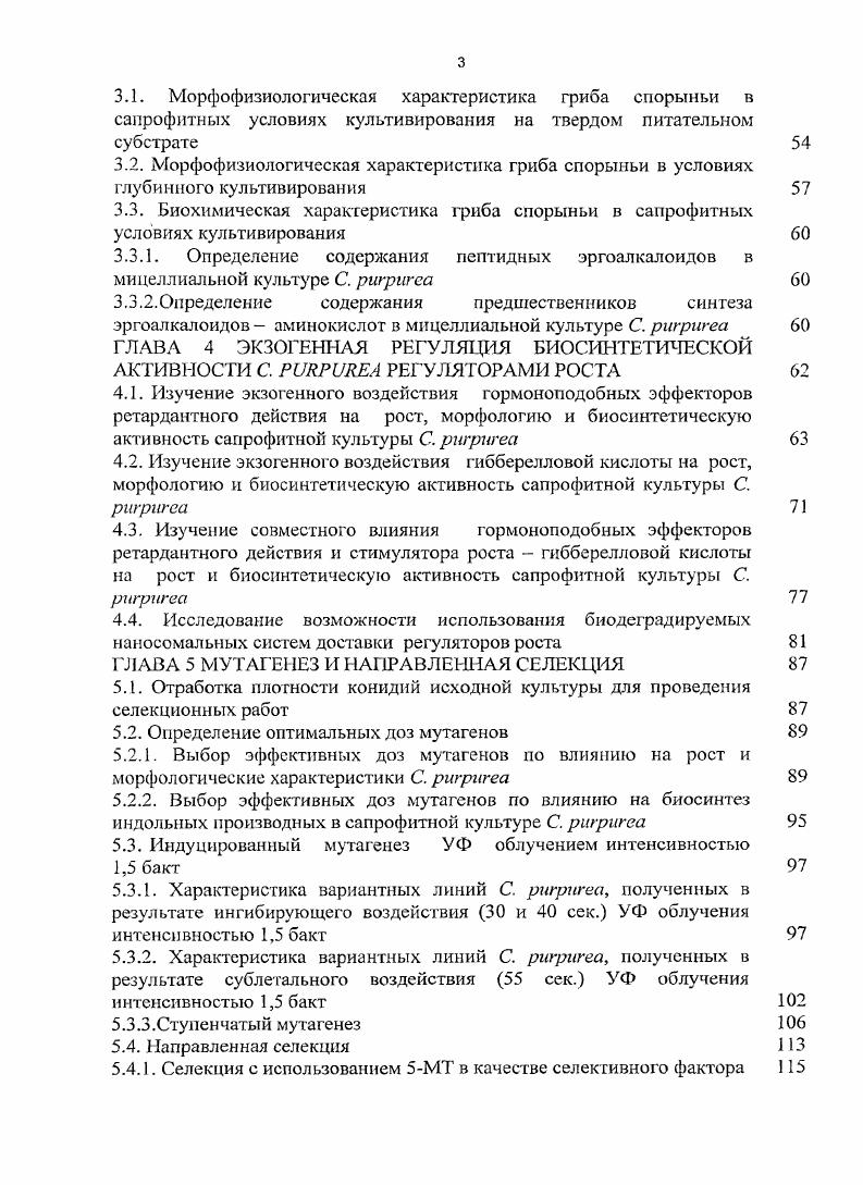 1.2.1. Классификация и химическое строение эргоалкалоидов 