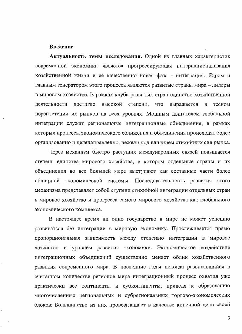 1.1 Разделение труда  основа международной экономической интеграции.
