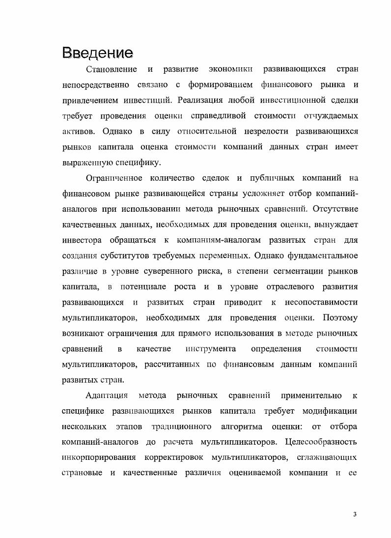 1Д Современные исследования а области метода рыночных сравнений