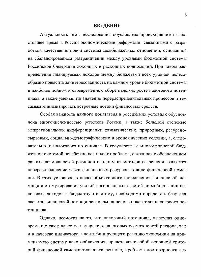 Смитом и Д. Риккардо, впервые исследовали научное обоснование сущности налогов. Они оформили проблему налогов в самостоятельное направление, поставили вопрос об экономическом содержании налога. В их работах налоги представлены органичным элементом рыночной системы хозяйствования 4, с Налоги рассматривались ими как источник покрытия государственных расходов. В книге Исследование о природе и причинах богатства народов г. Л. Смит проанализировал источники доходов и накопления в буржуазном обществе, показал пути создания валового национального продукта. Данная школа рассматривает производство в рамках материальнообщественного продукта и отстаивает позицию наименьшего налогообложения, т. Л. Смит, в отличие от физиократов, считает производительным труд во всех сферах материального производства, не ограничивая его сельским хозяйством и делит его на производительный труд рабочего на производстве и непроизводительный труд сферы услуг, т. С точки зрения А. Смита источниками дохода являются заработная плата, прибыль и рента, т. Точка зрения Д. Риккардо на источник дохода была иная. Он считал, что налоги уплачиваются или из капитала или из дохода страны. При этом он считал, что налог на капитал наносит вред, т. Вклад А. Эти четыре правила, превратившиеся в аксиомы, уже во времена А. Смита не являлись новшеством. И француз О. Мирабо , и немец Ф. Юсти , и итальянец П. Верри требовали равномерности обложения, точного определения налогов законом, удобства для плательщика, возможно меньших расходов взимания, прибавляя к этому, что налоги не должны чрезмерно обременять подданных, не должны задерживать роста населения, торговли и промыслов, не должны наказывать за успехи в области промышленности. Заслуга А. Смита заключалась не в приоритетном открытии этих принципов, а в точной их формулировке и обосновании. А. Вагнер, развивая идеи справедливости применительно к источникам налогообложения, решительно высказался за то, чтобы не только доход, но и капитал являлся источником обложения. Таким образом, и здесь А. Вагнер занимает позицию, отличную от позиции А. Смита, развивая идеи, высказанные Ж. Б. Сэем и Д. С. Миллем, которые считали возможным обложение капитала. Идеологом и основоположником теории и практики регулирования экономики путем использования налоговых рычагов в прошлом столетии является английский экономист Дж. Кейнс, сформулировавший теорию государственных финансов. Она представляла собой важнейшую составную часть кейнсианской, а в последствии неокейнсианской экономической теории. Свой вклад в разработку теории внесли А. Хансен, П. Самуэльсон, Г. Экли, Р. Масгрейв и др. В противном случае большие сбережения мешают экономическому росту, так как представляют собой пассивный источник доходов, который не вкладывается в производство. Проблему решает государственное вмешательство, направленное на изъятие таких сбережений с помощью налогов. По С. Гезеллю, деньги, которые не вкладываются в реальные товары и предметы в реальный сектор экономики, не просто не способствуют развитию этой экономики, но се разрушают , с. Представители неокейнсиаиской теории М. Фишер и И. Калдор разделяют налоги по отношению к потреблению облагая в данном случае конечную стоимость потребляемого продукта и сбережению ограничиваясь лишь ставкой процента по вкладу. Неоклассическая теория выступала за снижение государственного вмешательства в экономику. Одно из ее направлений теория экономики предложения, развитая М. Бернсом, Г. Стейном, А. Лаффером, рассматривала налог как фактор экономического развития и регулирования. Она предусматривала снижение налогов и предоставление налоговых льгот корпорациям, так как, по их мнению, высокие налоги сдерживают предпринимательскую инициативу и тормозят инвестиционную политику, а также обновление и расширение производства , с Значительный вклад А. Лаффера состоит в том, что он установил количественную взаимосвязь между прогрессивностью налогообложения и доходами бюджета, построив параболическую кривую, получившую название кривая Лаффера. 