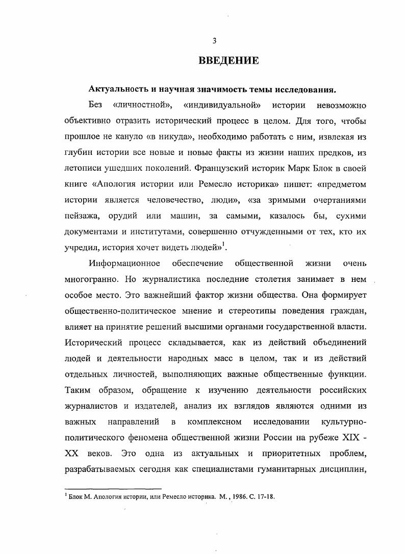 1.4. Деятельность цензуры в оценке либерального публициста Б.Б.Глинского