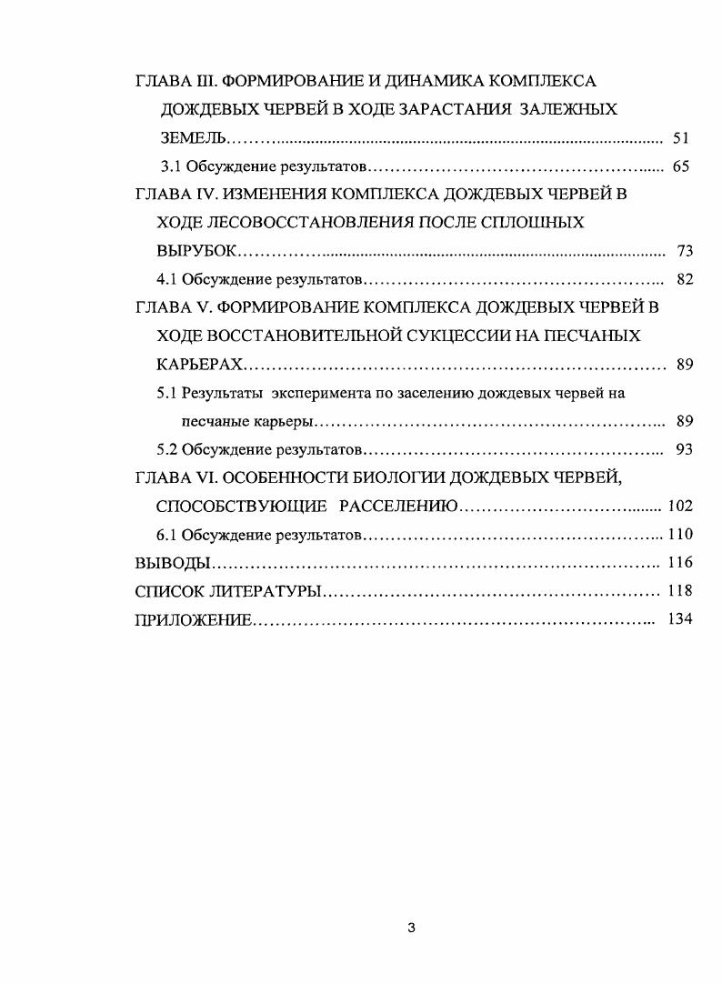 1.2Морфоэкологическая классификация представителей сем.