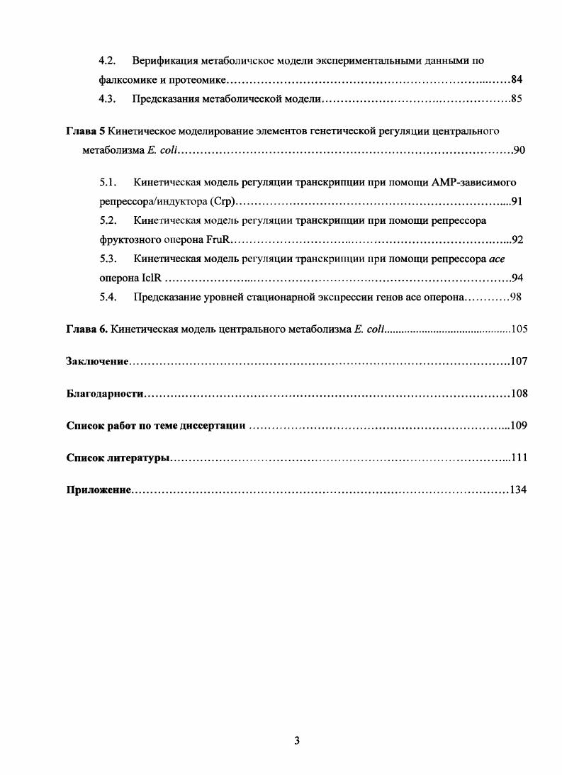 1.1.3. Пентозомонофосфатныи шунт и путь ЭнтнсраДудорова.