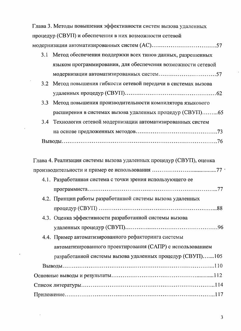 классификация, принцип работы, преимущества и недостатки	8 