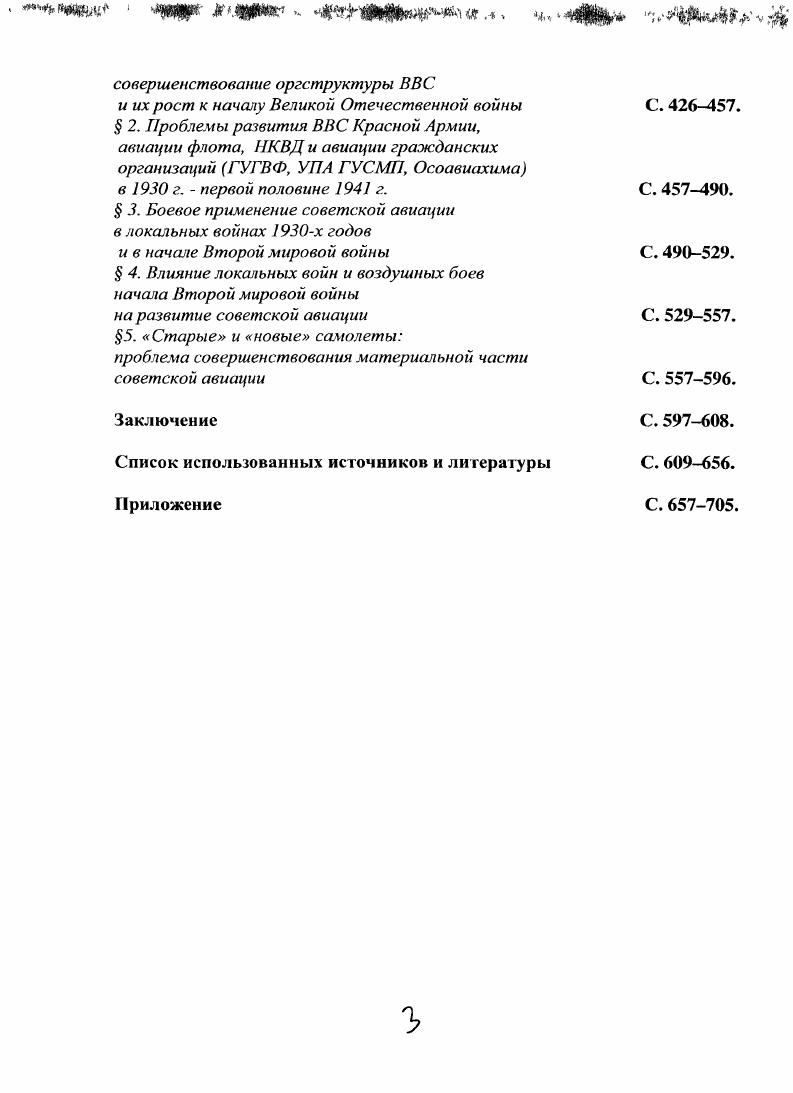  1. Анализ работ по теме, выполненных в советский период середина х начало х годов С