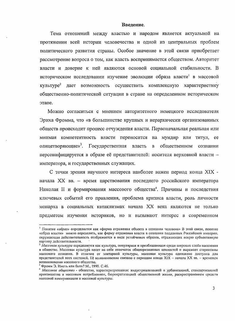 1.1. Развитие отечественной массовой культуры.