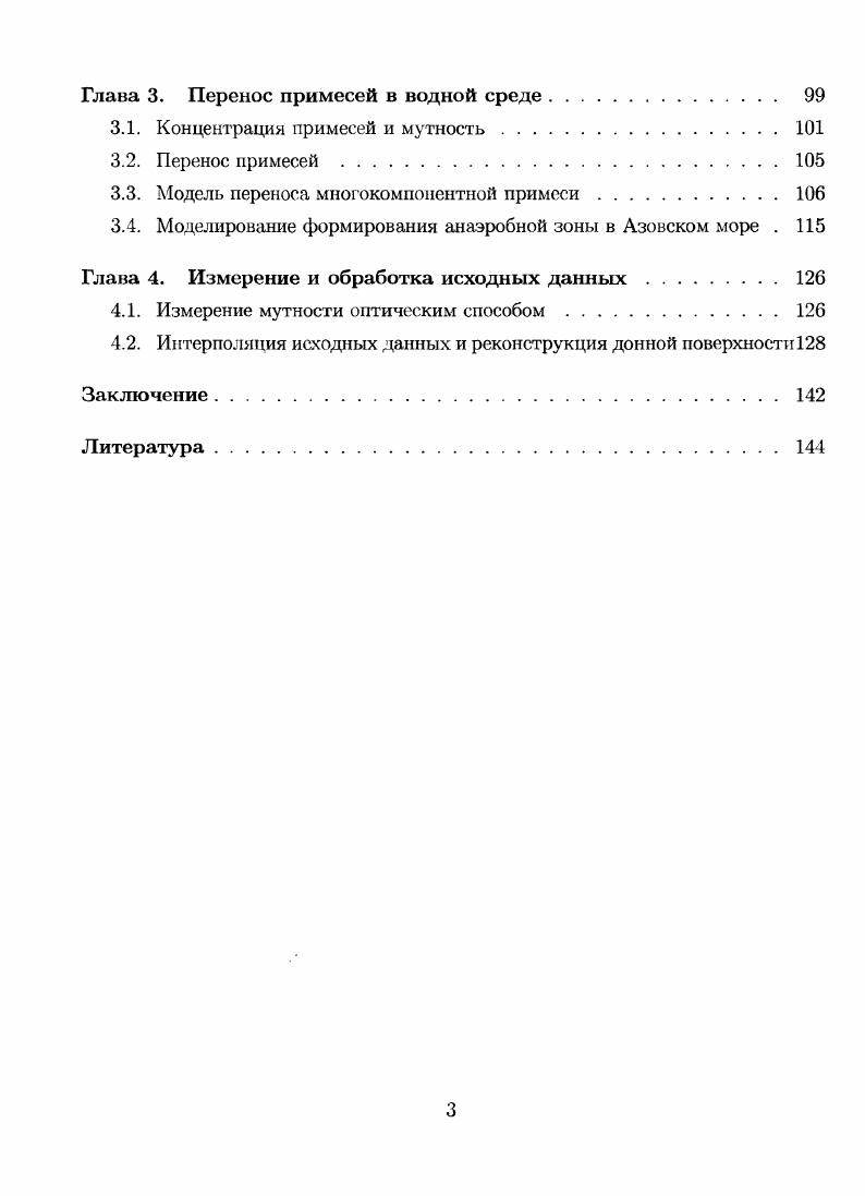  Обзор оригинальной концепции iv i М.Л. ,