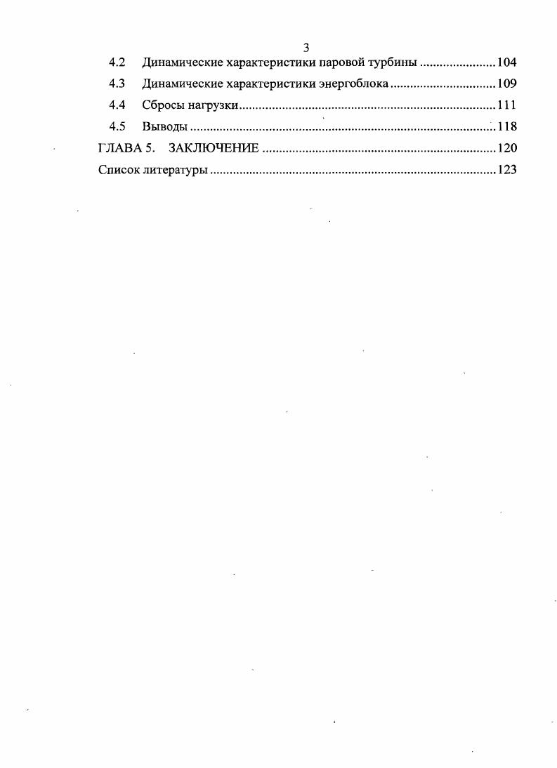 Выходной коллектор пароперегревателя ВД	
