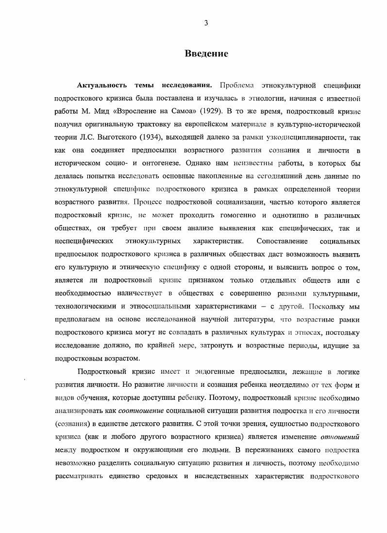 1.1.2 Термины новообразование и социальная ситуация развития.2
